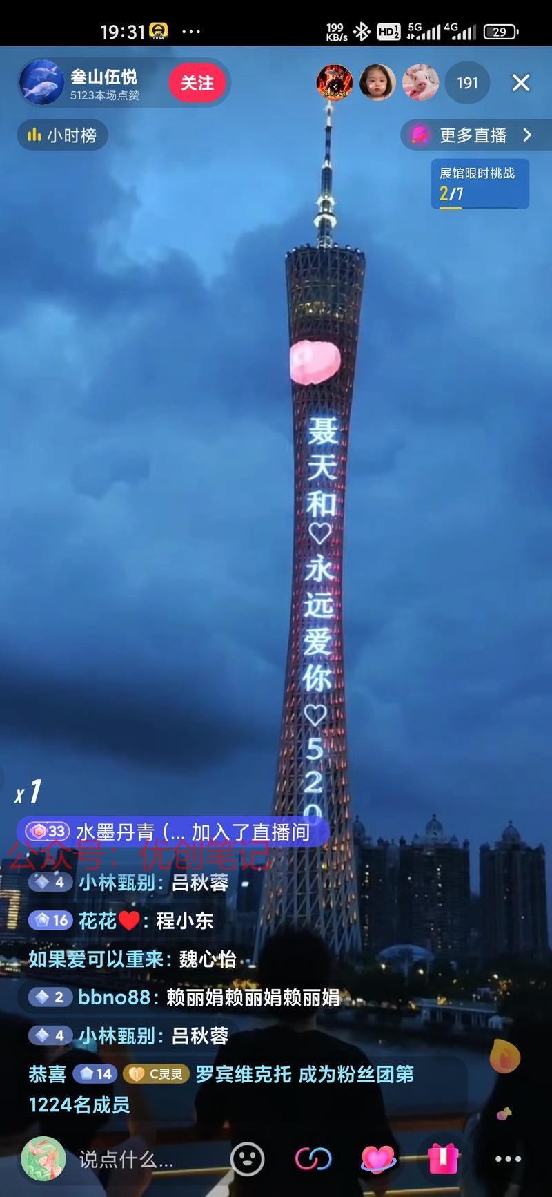520活动抖音直播间玩…#情报-搞钱线报📢论坛-网创交流-优创圈